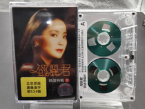 New out-of-print Unopened Featured Special 4 Teresa Teng Metal Wheel small opening tape