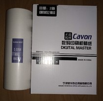 jiawen C- 32GB masking papers jiawen CN326 masking papers 336 526 536 625 636 original masking papers