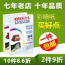 Kai return A4 color spray paper 128 grams of 100 single-sided matte color design draft printing matt inkjet paper resume flyer page recipe Childrens baby growth manual album diy picture book