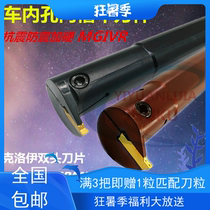 CNC internal slot car tool holder extended cutting depth MGIVR2016 2520-1 5-2-3 Hard slot knife internal cutting knife