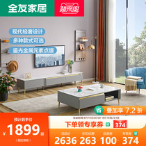 Quanyou home modern light luxury tempered glass coffee table TV cabinet retractable storage small apartment furniture 126905