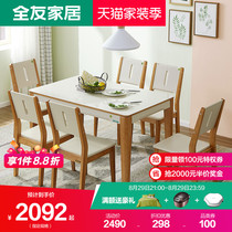  Quanyou home tempered glass dining table Household Nordic rectangular restaurant dining table and chair combination solid wood frame 120722