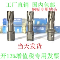 Hollow drill bit steel plate drill bit magnetic drill bit core bit hard alloy drill nozzle 12-35*35