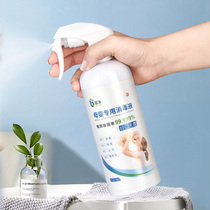 Disinfection spray sterilization disinfection and deodorization of mite epidemic special ~ ~ ~