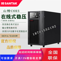Shante UPS power supply C6KS online UPS uninterruptible power supply 6KVA 5400W regulator delay external battery