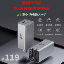 nubia nubia gallium nitride charger 65W charging head PD fast charging Apple Android plug flash charging deuterium front