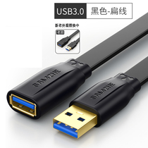 samzhe USB3 0 extension gong dui mu high-speed transmission line Black flat wire 0 5 1 1 5 2-3 m