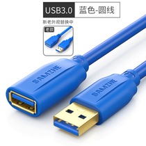 Shanze USB3 0 extension line male to female High Speed Transmission data extension line blue 0 5-3 m UK-610