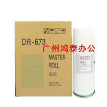 Import Duplo 672 673 670 3300 B4 masking papers DP2050 31S 33S DR671 wax paper