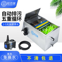 Wangbaijia outdoor fish pond filter courtyard koi pond filter box water circulation filtration water purification system household