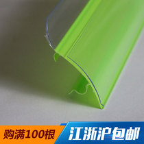  Meimei special supermarket shelf label card label strip Korean shelf price strip trademark strip wild card with guardrail