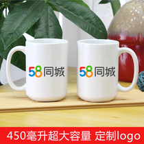 Ceramic Cup custom logo printing car advertising mug do logo activities gift large capacity 450 ml