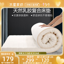 Mercury home textile latex mattress composite Thai natural rubber 1 8m bed Simmons childrens 1 5m 5cm import