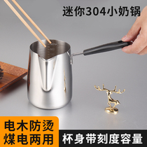 Boiled instant noodles hot milk pan high Mini small pot 304 stainless steel fryer baby food supplement pot