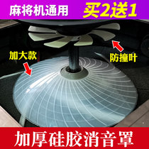 Mahjong Machine Muted God Instrumental Silenced Hood Silent Hood Protection Fully Automatic Mahjong Table Accessories Large Fully Dedicated Soundproof Mat
