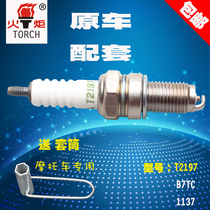 Torch spark plug motorcycle T2197 1137 B7RTC 70 110 125 fire nozzle original factory delivery tools