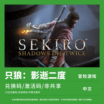 xsx xbox one series s x Game 影 狼 Shadow of the Wolf 逝度度 Sekiro 兑换 兑换 码 码 码 兑换 兑换 Se Se Se Se
