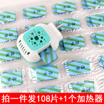 Shooters electric mosquito repellent sheet baby pregnant woman odorless household plug-in mosquito repellent mosquito-mosquito-mosquito-mosquito repellent