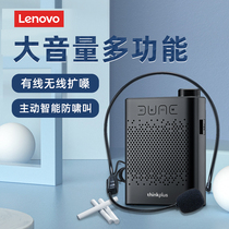 Lenovo bee megaphone loudspeaker teacher special class teaching lectures wireless headset Bluetooth guide small microphone outdoor Hawking radio recording shouting player