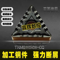 Positive Triangle Bicolor Coated Numerical Control Blade TNMG160408 160404-CQ Broken Scrap Good Steel Piece Wear