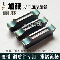  Colorful wear-resistant grooving cutting blade MGGN300 400 150 200-JM high hard steel quenching and tempering parts
