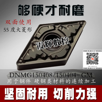 55 degree diamond-shaped sharp knife blade DNMG150408 150404 150412-GM black gold steel CNC knife hard steel