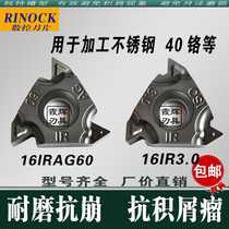The internal thread CNC blade 16IRAG60 AG55 1 5 2 0 2 5 3 0 processing steel stainless steel cast iron