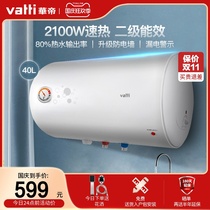 Vantage i14020 electric water heater electric household bathroom Bath 40-speed hot water storage small bath rental