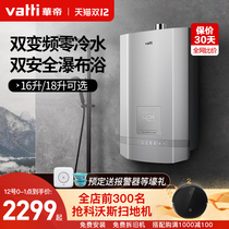 Vantage water heater household natural gas i12057-16 zero cold water gas water heater 16 liters 18 liters