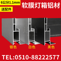 UV soft film light box borderless card cloth light box led advertising light box billboard aluminum frame silver 6 cm