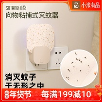 Millet to matter sticky mosquito killer lamp household mosquito indoor baby kill Trap Trap mosquito bedroom plug-in