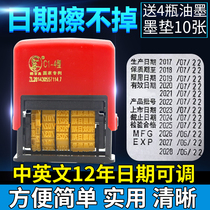 Chen Million C1-468 single row adjustable coding machine Imitation inkjet printing production date machine with Chinese effective date