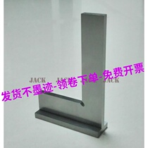Hongbo 90-degree straight-angle ruler with seat angle ruler 0-level high-precision angle ruler integrated stainless steel ruler body widened base