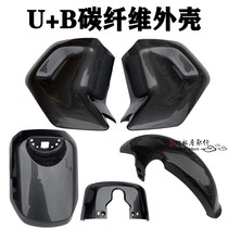 Calf Lithium electric U B Shell U1 US U original paint shell modified car shell support color customization