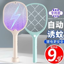 Intelligent mosquito killing three in one usb mosquito control lamp bedroom home tasteless 2021 new mosquito lamp electric shock suction mosquito d