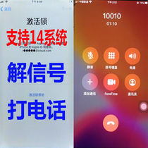 Around id to unlock the solution id activate the lock seconds to solve the bypass id activation lock plate ID unlock se5s 6s 78px