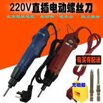 Oushen electric screwdriver electric batch 220V straight plug electric screwdriver electric screwdriver speed control screw batch set