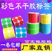 Color Thermal 100*20*30*40*50*60*70*80*90 Self-adhesive bar code printing paper can be ordered copper plate