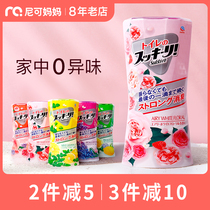 Japan imported Amoi to smoke smell room odor toilet deodorant deodorant de musty fruit flavor air freshener