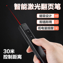 Laser page turning pen ppt remote control teacher with electronic pointer to speak infrared slide courseware general multimedia function Wireless usb interface projector pen slide teaching
