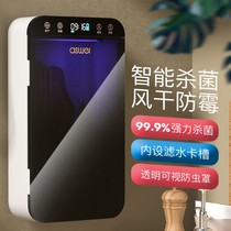 Intelligent wall-mounted chopstick disinfection machine UV home air-dry dust-proof tableware containing box new chopstick cylinder