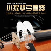 Violin special straight bow device Power correction straight bow device