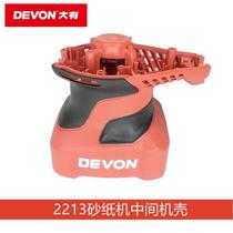 Great sanding machine 2213 woodworking polished flat sandpaper machine accessories base shell sandpaper clamp vibration bracket