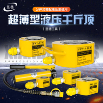 Hydraulic ultra-thin jack 5 tons 10 tons 20 tons 50 tons 100 tons 200 tons Electric separation cylinder vertical and horizontal