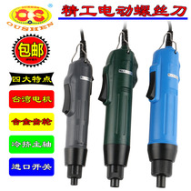  Oushen electric batch 800 801 OS-802 electric batch Seiko electric screwdriver Precision electric screwdriver