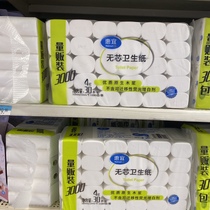 The Whirlpool of Centerless Toilet Paper 1