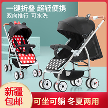 Xinjiang baby stroller can sit and lie down lightweight folding newborn stroller four-wheel shock absorber baby stroller