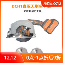 Antie iron anchor brushless direct drive electric circular saw 5 inch single hand saw lithium rechargeable portable Woodworking template saw 125DCH1