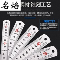 Straight ruler cutting ruler tools supplies sewing steel ruler 30cm drawing portable drawing thickened household clothes