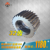 FPB-200 type gantry cutter hob inlaid cemented carbide plastic hob 200*130*100